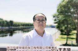 环保企业家王志华肺腑心声：与广西共非凡，擦亮生态美金字招牌