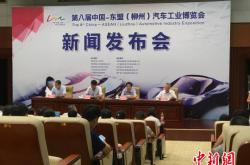第八届中国东盟汽车博览会将在广西柳州举办 深化双方产业合作